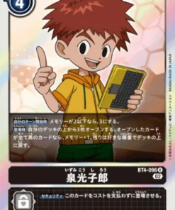 Izzy Izumi BT4-096 | RB-01