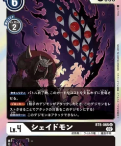 Shademon BT5-065 | RB-01
