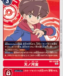 Hiro Amanokawa RB1-032 | RB-01