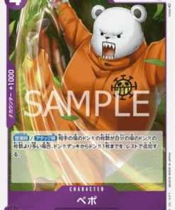 BEPO ST10-012 C – Ultimate Deck Los tres capitanes