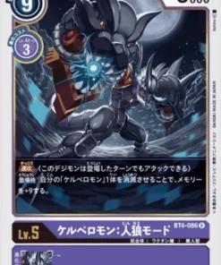 Cerberusmon: Modo hombre lobo BT4-086 R | BOOSTER GRAN LEYENDA