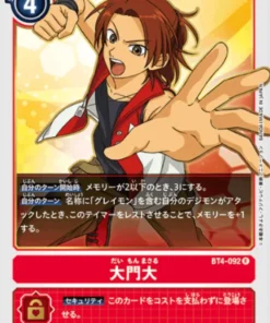 Marcus Damon BT4-092 R | BOOSTER GRAN LEYENDA
