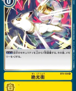 Rayo cegador BT4-104 R | BOOSTER GRAN LEYENDA