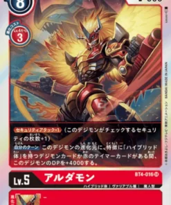 Aldamon BT4-016 SR | BOOSTER GRAN LEYENDA
