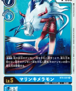 MarinChimairamon BT4-031 R | BOOSTER GRAN LEYENDA