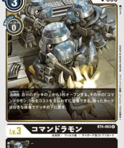 Commandramon BT4-063 R | BOOSTER GRAN LEYENDA