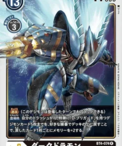 Darkdramon BT4-074 R | BOOSTER GRAN LEYENDA