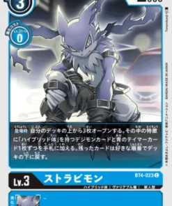 Strabimon BT4-023 C | BOOSTER GRAN LEYENDA