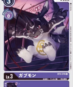 Gabumon BT4-076 C | BOOSTER GRAN LEYENDA
