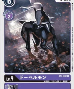 Dobermon BT4-082 U | BOOSTER GRAN LEYENDA