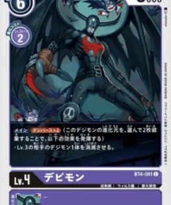 Devimon BT4-081 C | BOOSTER GRAN LEYENDA