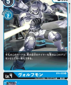 Lobomon BT4-025U | BOOSTER GRAN LEYENDA