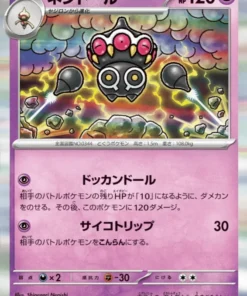 Claydol 050/108 R | Gobernante de la Llama Negra