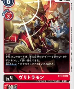 Greymon ardiente BT4-013 U | BOOSTER GRAN LEYENDA