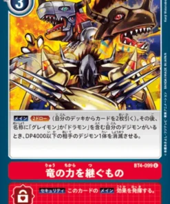Heredero de dragones BT4-099 U | BOOSTER GRAN LEYENDA