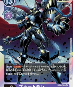 Plutón BT4-089 SR | BOOSTER GRAN LEYENDA