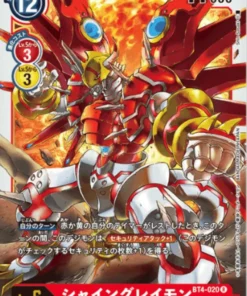 ShineGreymon BT4-020 R | BOOSTER GRAN LEYENDA