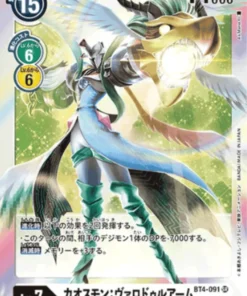 Chaosmon: Brazo de Valdur BT4-091 SR | BOOSTER GRAN LEYENDA