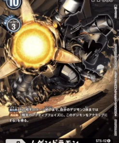 Machinedramon ST5-12 R | Concurso de Ilustración