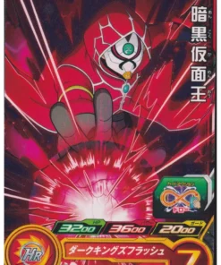 Ankoku Kamen O PUMS13-32 | SDBH