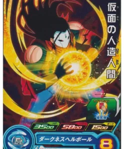 Kamen no Jinzou Ningen PUMS13-34 | SDBH