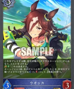 Andador CP01-030 GR | Shadowverse Evolucionar