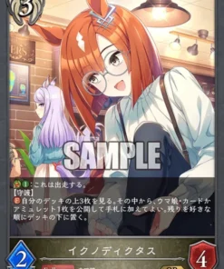 Ikuno Dictus CP01-069 GR | Shadowverse Evolucionar