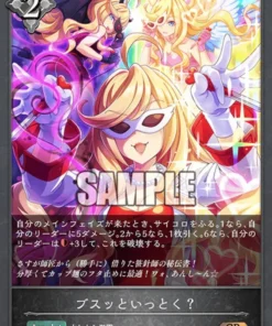 ¿Qué tal una puñalada? CP01-081 GR | Shadowverse Evolucionar