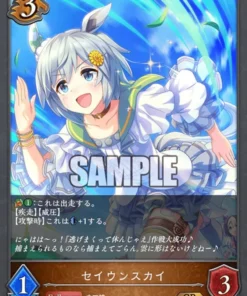 Cielo Seiun CP01-043 GR | Shadowverse Evolucionar