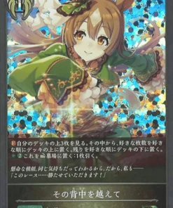 Más allá de su trasero CP01-P52 GR | Shadowverse Evolucionar
