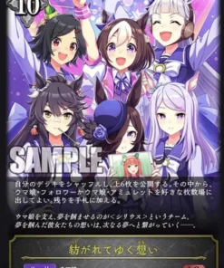 Asamblea de Sentimientos CP01-080 LG | Shadowverse Evolucionar