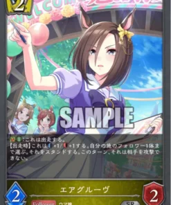 Ranura de aire CP01-P13 SR | Shadowverse Evolucionar