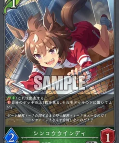 Shinko Ventoso CP01-P03 SR | Shadowverse Evolucionar
