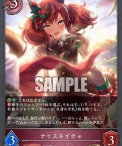 Niza Naturaleza CP01-056 GR | Shadowverse Evolucionar