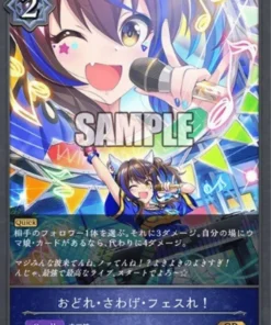¡Danza x Clamor x Festival! CP01-031 GR | Shadowverse Evolucionar