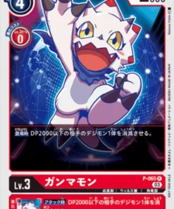 Gamamon P-065 | Paquete promocional DIGIMON CON