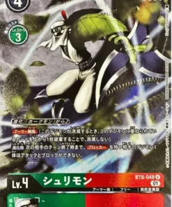 Shurimon BT8-048 U | Promoción de la copa Evolution Box de Tamer’s Selection