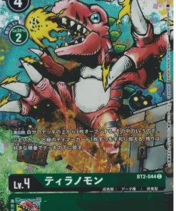 Tiranomón BT2-044 C | Paquete conmemorativo especial Digimon 25th