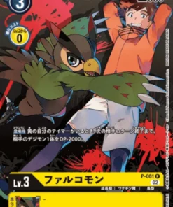 Halcón P-081 | Paquete promocional Digimon Survive