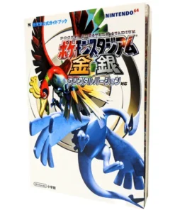 Guía de estrategia de Pokémon Oro/Plata | nintendo64