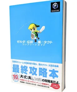 Libro de la guía de estrategia de The Legend of Zelda: The Wind Waker | Cubo de juego