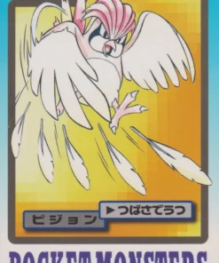 Pidgeotto No.017 | cardadas
