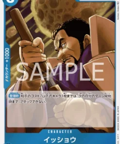 Issho OP05-042 R | Un protagonista de la nueva generación