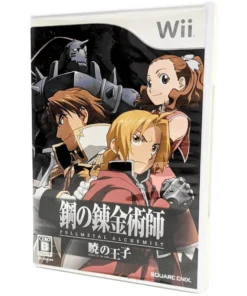 Fullmetal Alchemist: PRÍNCIPE DEL AMANECER | wii