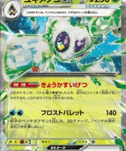 Froslass ex 001/062 RR | SV3a Oleaje furioso