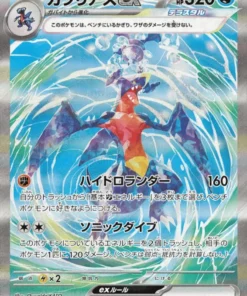 Garchomp ex 085/062 SAR | Oleaje furioso