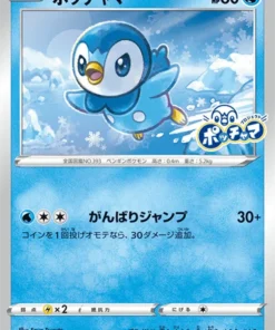 Piplup 232/sp | promoción