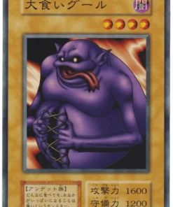 Ghoul con apetito 95265975 (No de referencia) | Vol.7