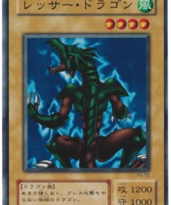 Dragón menor PG-52 | Dios fantasma