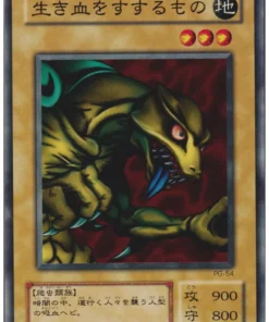 Lagarto babeante PG-54 | Dios fantasma
